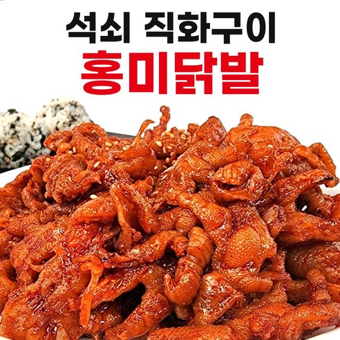 홍미닭발 매운 불 닭발 튤립닭발 국물닭발 뼈없는닭발 뼈있는닭발, 220g, 6개, 무뼈닭발(덜매운맛)