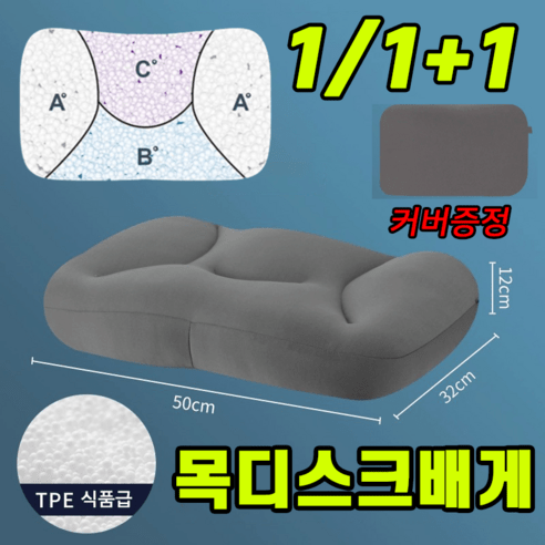[1/1+1]경추 목디스크 베개 거북목 일자목 베개 베게 깊은잠 배개 빨아쓰는 베개 허리베개 커버 정증, 2개, 네이비