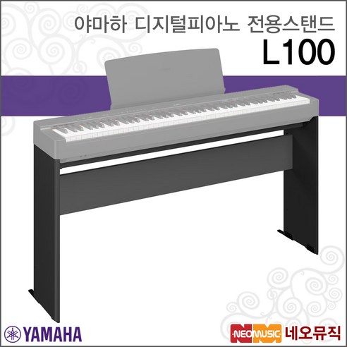 L100, 야마하 L100/B, 1개