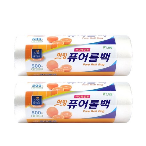 허밍 퓨어롤백 중, 2개