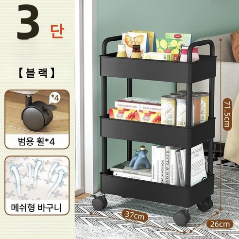 센스토어 자유회전 이동식 3단 트롤리 이동카트, 화이트