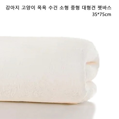 반려동물 극세사 목욕타올 펫타올 강아지 발수건 산책 수건 세트 강아지 고양이 목욕 수건 소형 중형 대형견 펫바스, 1개, 푸른색