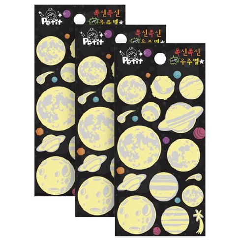 쁘띠팬시 폭신폭신 우주별 야광 팬시스티커, 혼합 색상, 3개입