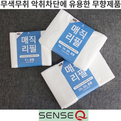 센스큐 매직리필 리필 비닐봉투 매직캔호환 연속비닐 휴지통 분리수거 쓰레기봉지, 매직리필 S28 10묶음