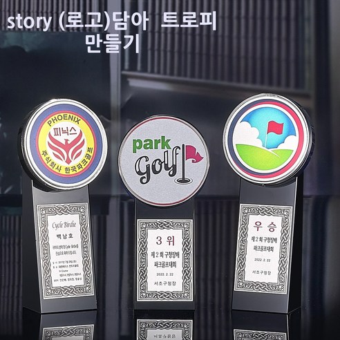 대양기획 이글패 싱글패 홀인원패 골프트로피, 1개