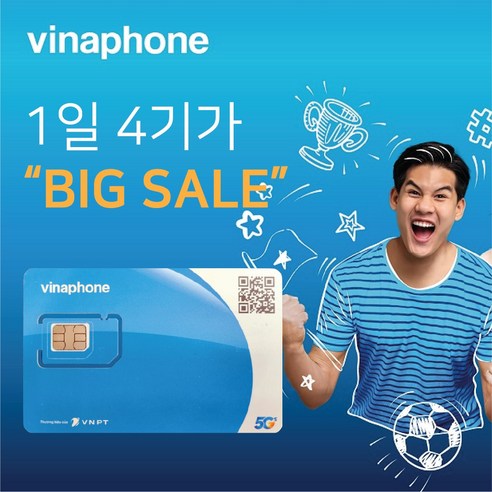 베트남유심 [자동개통]비나폰 LTE데이터 5일 20GB+통화45분(망내무제한통화), 1개, 비나폰 300일 LTE 1200GB+통화