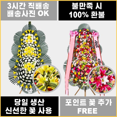 브라보가든 (시중가 88 000원) 근조화환 축하화환 베이직 3단 오늘 주문 시 3시간 도착, 2. 축하화환 3단