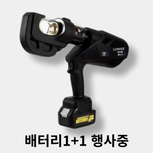 Trend by 충전 압착기 유압 케이블 터미널 전선 전동, K-400, 1개