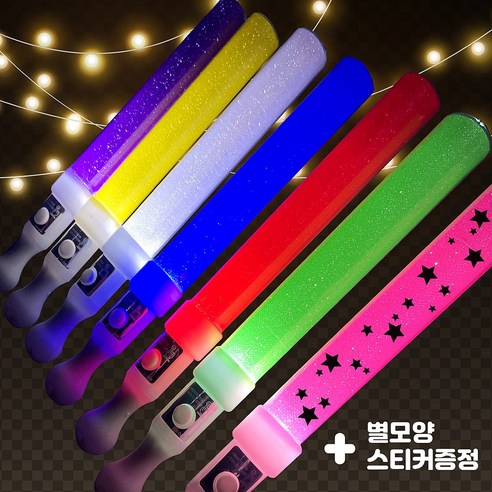 응원봉 LED 콘서트 준비물 막대 야광봉 파티 발표회 응원도구 스티커무료 FSW236, 리본+데일리꽃장식, 1개, 스틱봉 노랑