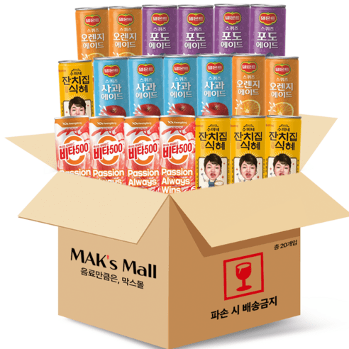 [세트] 두모금 잔치집식혜 광동 비타500 델몬트 사과 포도 오렌지 에이드 240ml 20캔 음료수