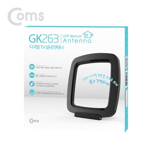 컴스 DTV TV안테나 수신기 지상파안테나 실내용 공중파 UHF GK263