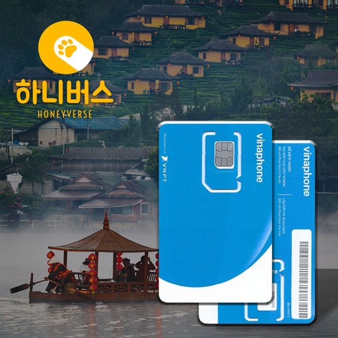 베트남 완전 고속무제한 데이터 전화 유심, 고속무제한 전화문자수신, 5일