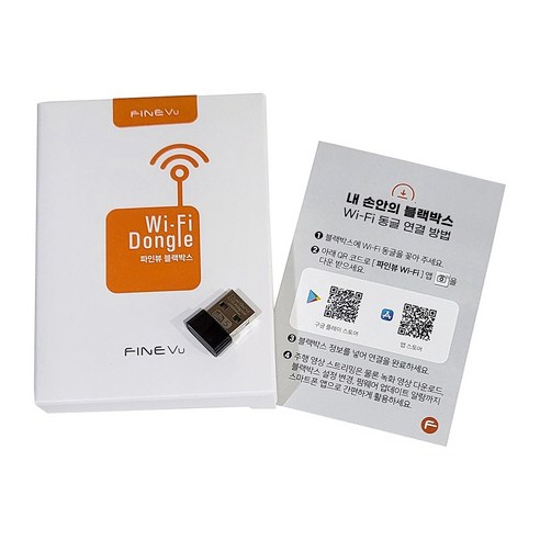 파인뷰 블랙박스 와이파이 동글, 파인뷰 동글이