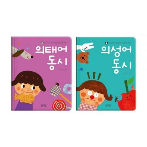 (블루래빗) 의성어동시+의태어세트놀이책 아기 어린이 키즈 학습용 교육용 놀이북 토이북