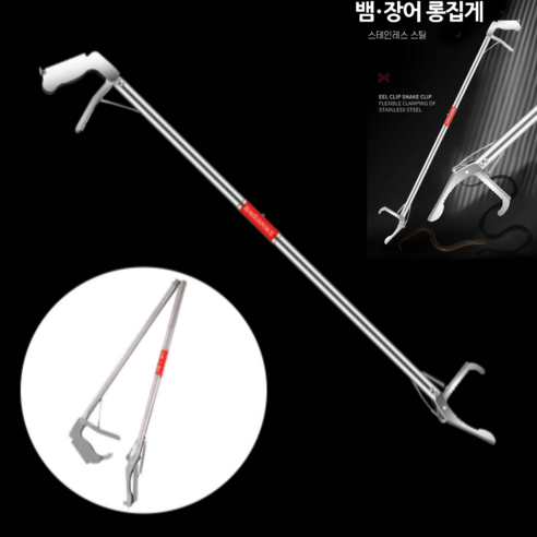 로한스 접이식 뱀 장어 다용도 악어 집게, 1개, 접이식 뱀장어 악어집게