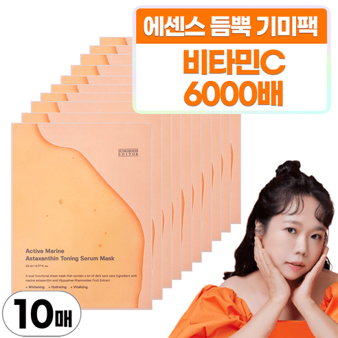 성분에디터 액티브마린 아스타잔틴 기미 마스크팩, 10매입, 2개