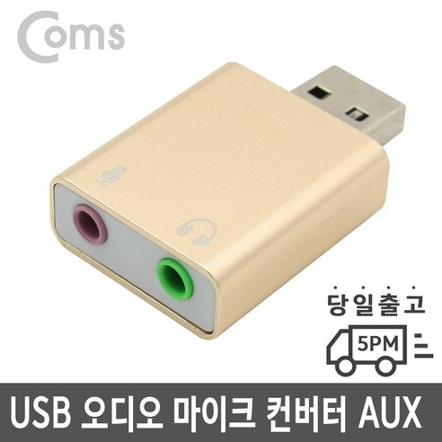 BT325 사운드카드확인 오디오 단자 종류 다나와 사운드 카드 아수스usb오디, 사운드카드