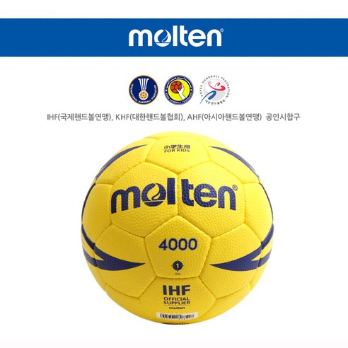 몰텐 핸드볼공1호 H1X4000/공인구/초등연맹/핸드볼공