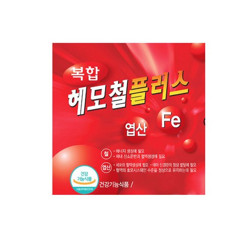 한미양행 복합헤모철플러스 철분 엽산 100% 임신 철분제 오징어먹물색소 1개 4개월, 2개, 120정