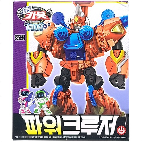 헬로카봇 미니 파워크루저