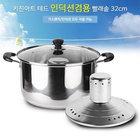 키친아트 클린 스텐 빨래솥, 일반 빨래솥 34cm, 1개