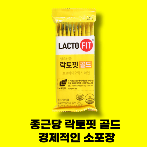 종근당건강 락토핏 생유산균 골드 낱개 소포장 벌크 10P, 2g, 1개