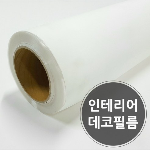 MDF004 인테리어 윈도우 데코필름 유리창 시트지