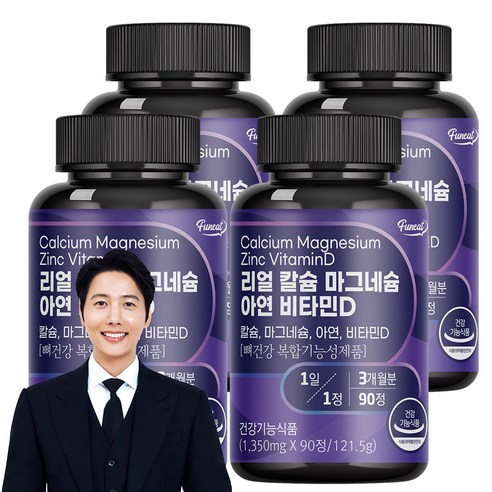 퍼니트 리얼 칼슘 마그네슘 아연 비타민D 1350mg, 2개, 121.5g