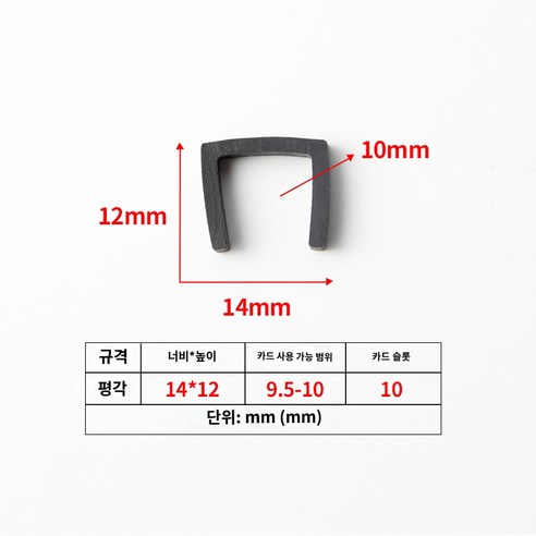 자동차고무몰딩 고무 가장자리 스트립 자형 씰링 판금 다리 안티 컷 손 장식 입 보호 철 픽업 방풍, K.정사각형 너비 10mm  높이 10mm  카드 6m