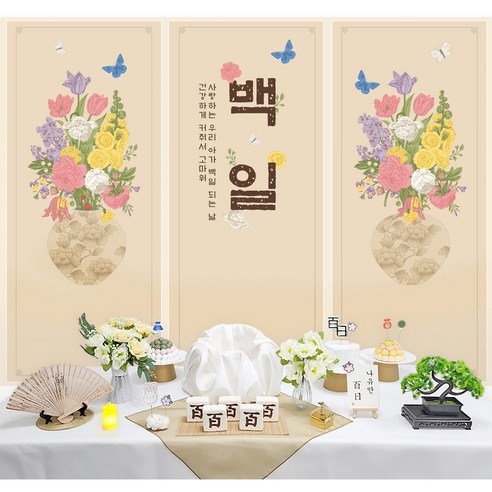 반납없이 평생소장 백일상 돌상 아가이름 주문 제작, 사랑문, 1개