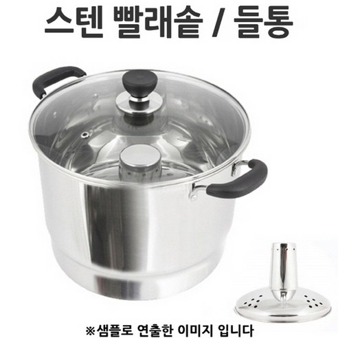 PH152049 가정용 들통 빨래솥 러브송 스텐빨래솥 34x25cm 1p 삶숙이 빨래솥 빨래삶는냄비 스텐들통 자동빨래삶통 한일빨래삶통 아기세탁기 행주삶기 양은들통 야채짤순이, 단일 수량, 단일 수량