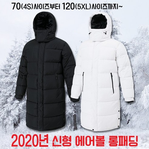 2020년 신형 패밀리 사이즈 에어볼 롱 패딩점퍼