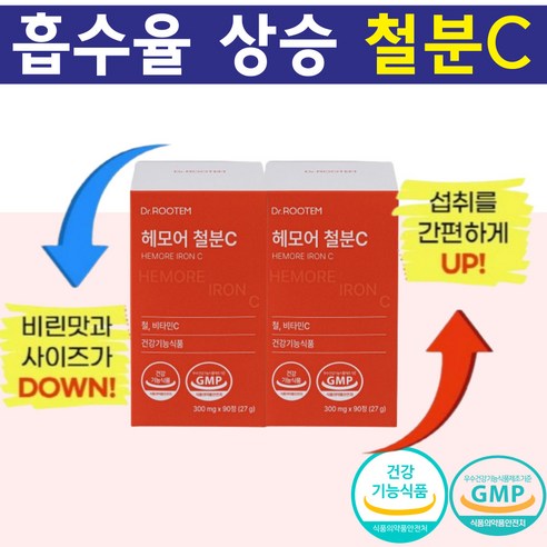 철분 비타민C 빈혈 철분제 어지럼증에 좋은 영양제 빈혈약 식물성 철분 흡수율 높은 철분제, 4박스, 90정