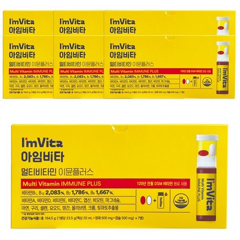 아임비타 멀티비타민 이뮨플러스 23.48g x 7개입 7통 (49개입), 7개