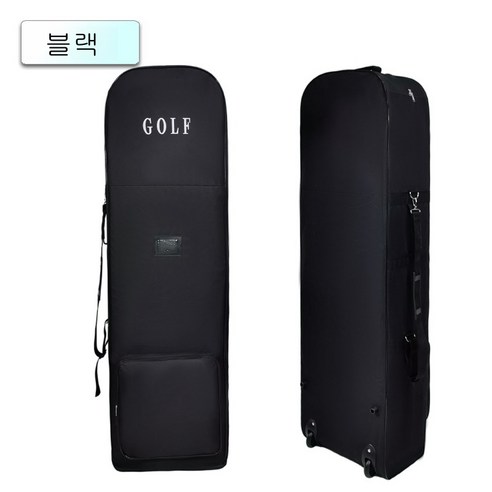 골프백 항공 커버 바퀴달린 항공골프백커버 폴딩 가능 골프백항공커버, 블랙