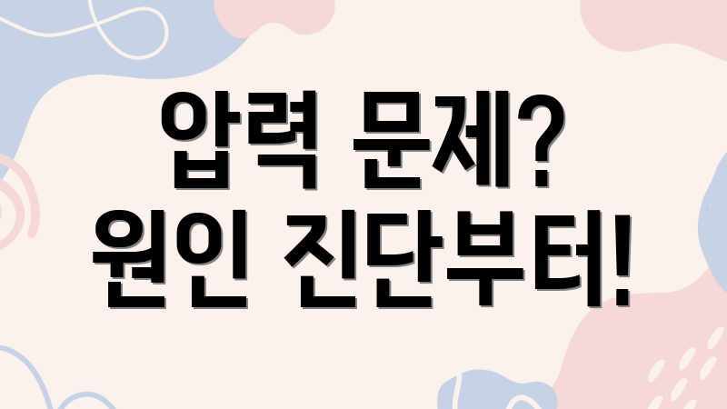 정수기 압력 문제, A부터 Z까지 해결될까? 정수기 압력 문제, A부터 Z까지 해결될까?