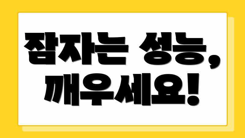 컴퓨터 성능, 누구나 쉽게 최대치로! 컴퓨터 성능, 누구나 쉽게 최대치로!