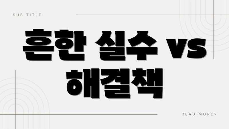 웹사이트 에러 5가지! 이제 안녕! 웹사이트 에러 5가지! 이제 안녕!