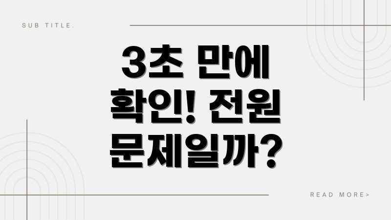 모니터 무반응? 혹시 이런 이유 때문일까요? 모니터 무반응? 혹시 이런 이유 때문일까요?
