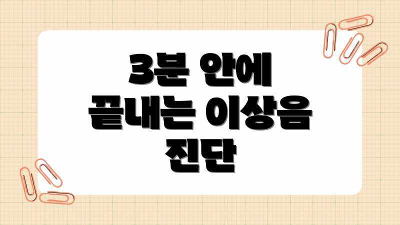 집에서! 에어컨 소음 자가진단 5단계 집에서! 에어컨 소음 자가진단 5단계
