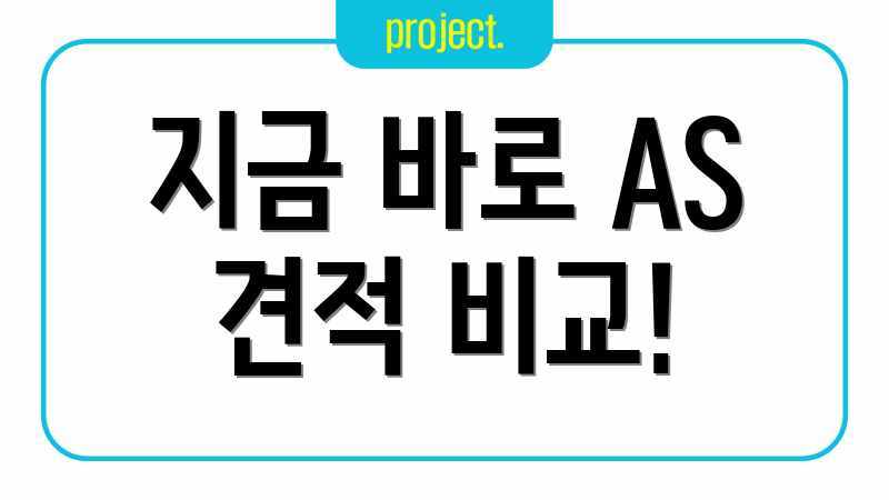 폰 AS, 빠르고 저렴하게! 꿀팁 대방출 폰 AS, 빠르고 저렴하게! 꿀팁 대방출