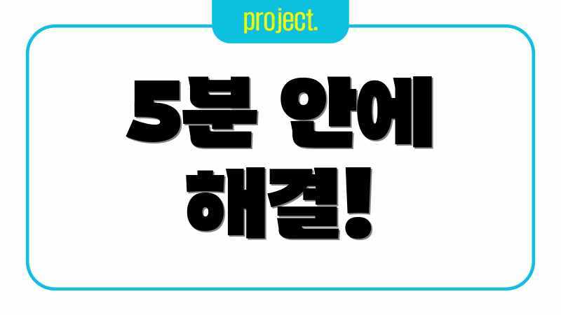 윈도우 재부팅 오류? 걱정 끝! 해결법 공개 윈도우 재부팅 오류? 걱정 끝! 해결법 공개