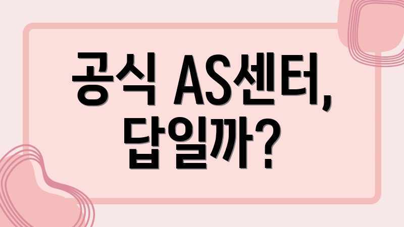 냉장고 AS센터, 믿을곳 찾는 완벽 가이드 냉장고 AS센터, 믿을곳 찾는 완벽 가이드