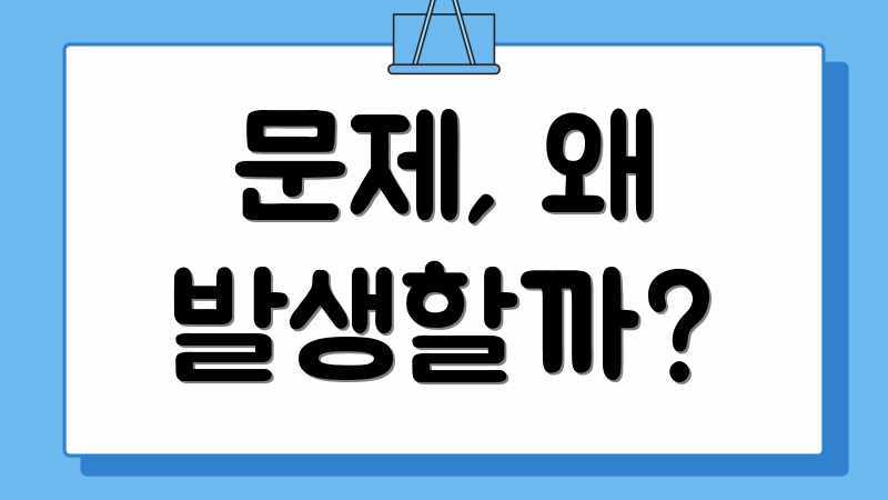 컴퓨터 오류 코드, 원인과 즉시 해결책! 컴퓨터 오류 코드, 원인과 즉시 해결책!
