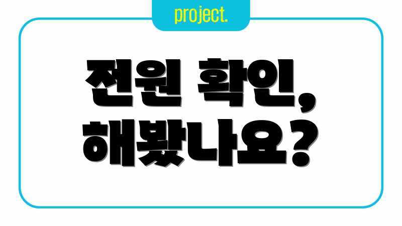 에어프라이어 작동 안 돼요? AS 전 체크! 에어프라이어 작동 안 돼요? AS 전 체크!