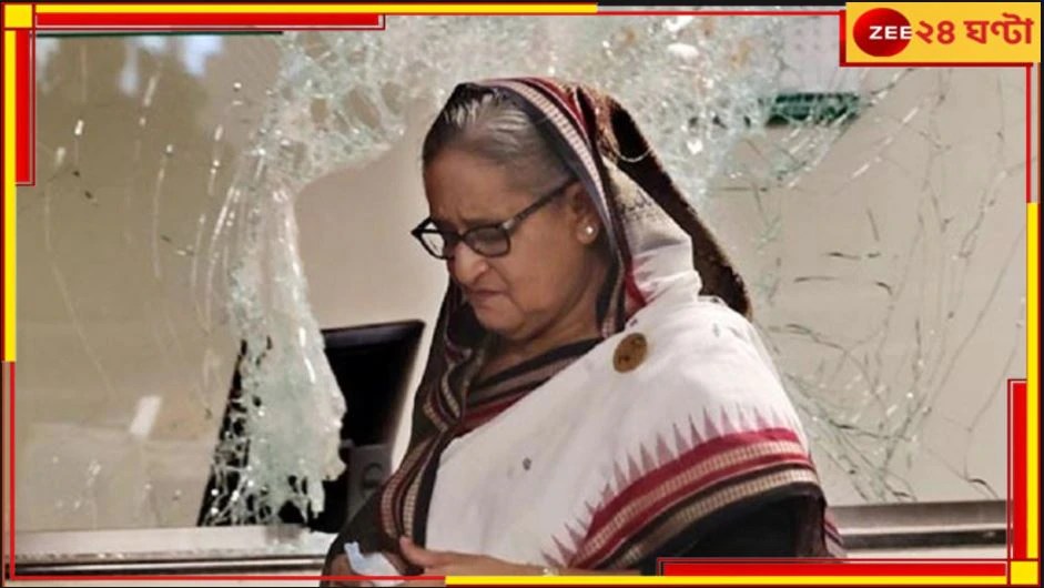 EXPLAINED | Sheikh Hasina: বরফ গলছে! শেখ হাসিনাকে কি বাংলাদেশে ফিরিয়ে দেবে ভারত? চিঠিতে জানাল… EXPLAINED | Sheikh Hasina: বরফ গলছে! শেখ হাসিনাকে কি বাংলাদেশে ফিরিয়ে দেবে ভারত? চিঠিতে জানাল…