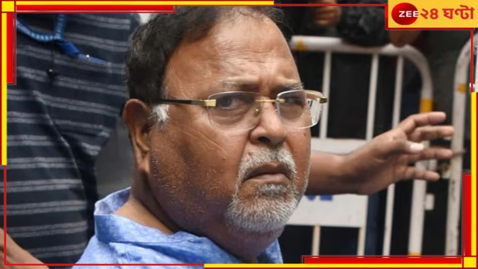 Partha Chatterjee: ফুসফুসের সংক্রমণ কিছুটা নিয়ন্ত্রণে! তবে শারীরিক অবস্থার উন্নতি হয়নি পার্থর… Partha Chatterjee: ফুসফুসের সংক্রমণ কিছুটা নিয়ন্ত্রণে! তবে শারীরিক অবস্থার উন্নতি হয়নি পার্থর…