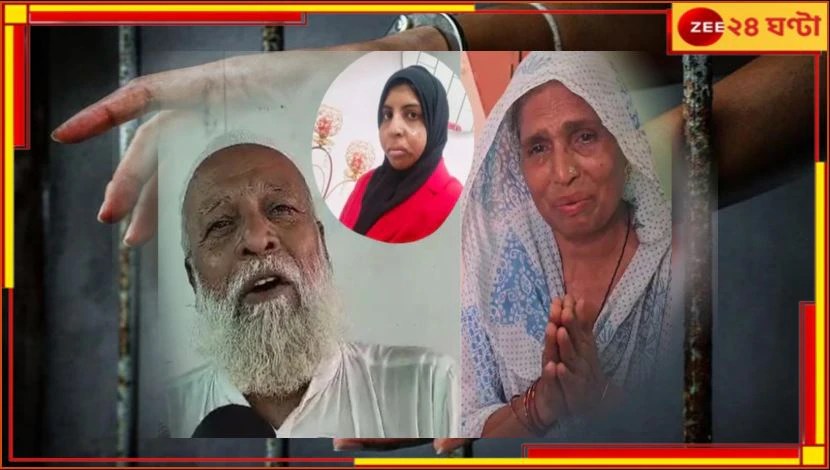 Daughter sentenced to death in Dubai: ‘বাবা, এটাই তোমাদের সঙ্গে শেষ কথা! আর দেখাও হবে না’ ফোনের ওপারে কান্নায় ভেঙে পড়লেন… Daughter sentenced to death in Dubai: ‘বাবা, এটাই তোমাদের সঙ্গে শেষ কথা! আর দেখাও হবে না’ ফোনের ওপারে কান্নায় ভেঙে পড়লেন…