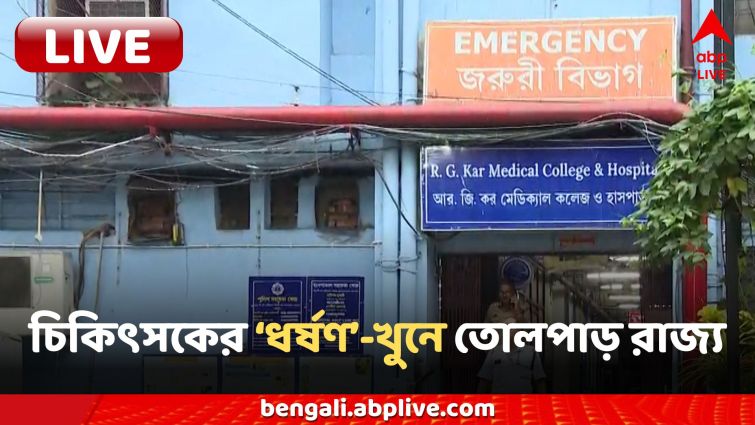 কলকাতা পুলিশের বাইক নিয়ে দাপিয়ে বেড়াত, সংগঠনের ছত্রছায়ায় থেকেই কি লাগামহীন ধর্ষণ-খুনে ধৃত? কলকাতা পুলিশের বাইক নিয়ে দাপিয়ে বেড়াত, সংগঠনের ছত্রছায়ায় থেকেই কি লাগামহীন ধর্ষণ-খুনে ধৃত?