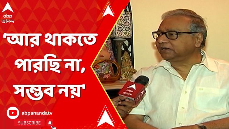 ‘আমি আর থাকতে পারছি না, সম্ভব নয়’, সাংসদ পদ থেকে ইস্তফার ঘোষণা TMC-র জহরের ‘আমি আর থাকতে পারছি না, সম্ভব নয়’, সাংসদ পদ থেকে ইস্তফার ঘোষণা TMC-র জহরের